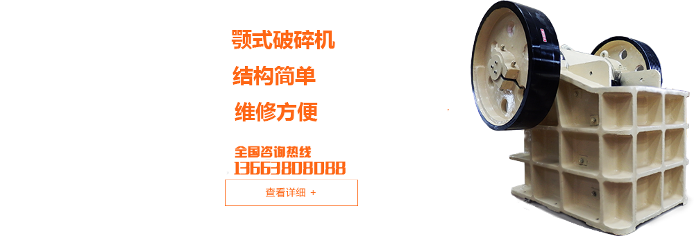 破碎機設備廣告